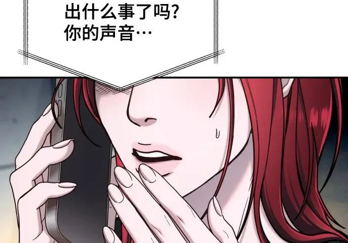 第210话 第8页