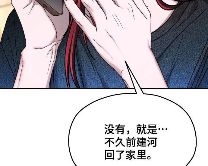 第210话 第9页