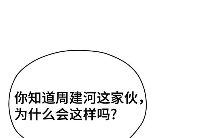第210话 第11页