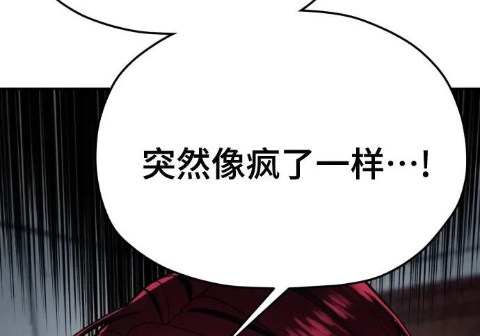 第210话 第12页