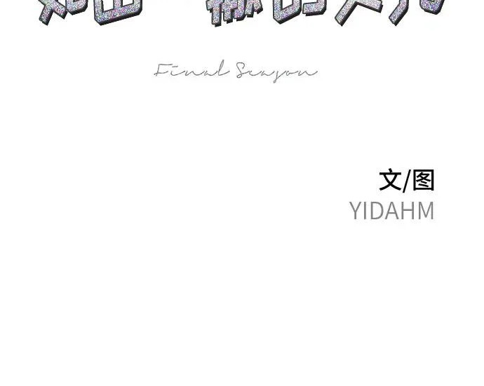 第210话 第17页