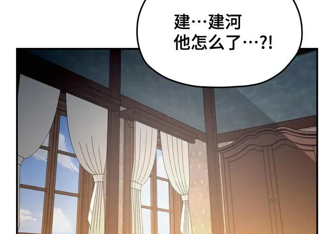 第210话 第19页