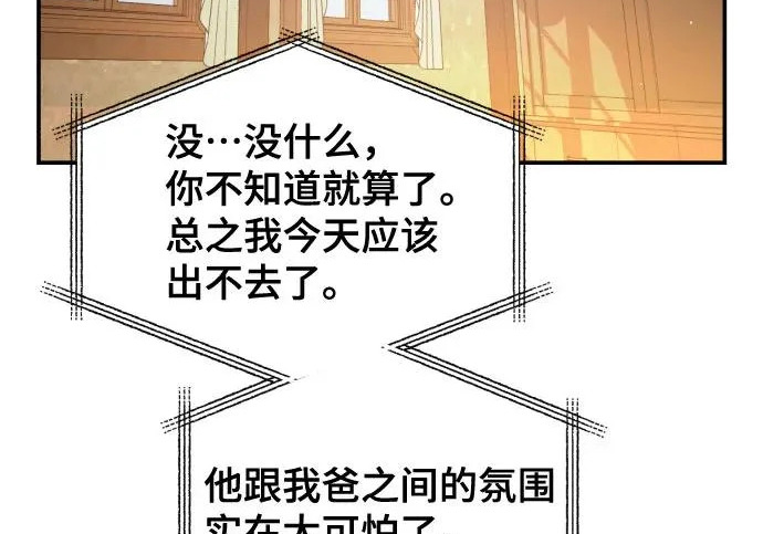 第210话 第20页
