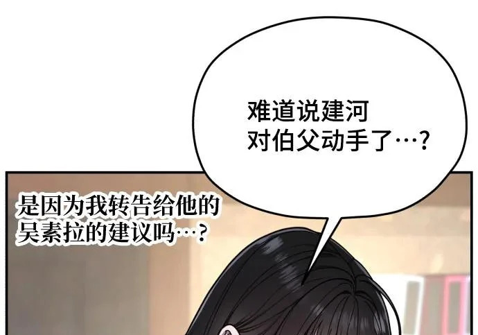 第210话 第22页