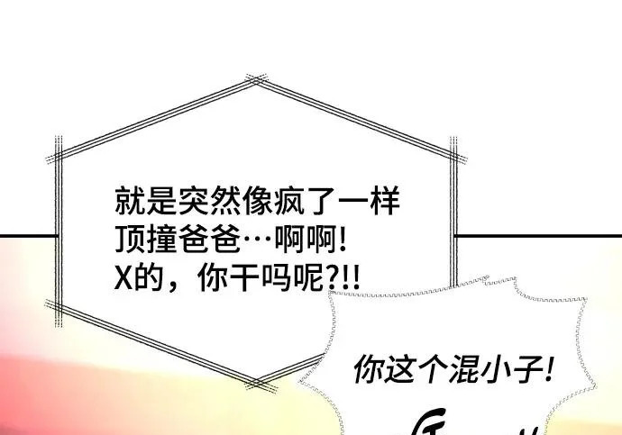 第210话 第26页