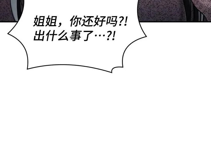 第210话 第29页