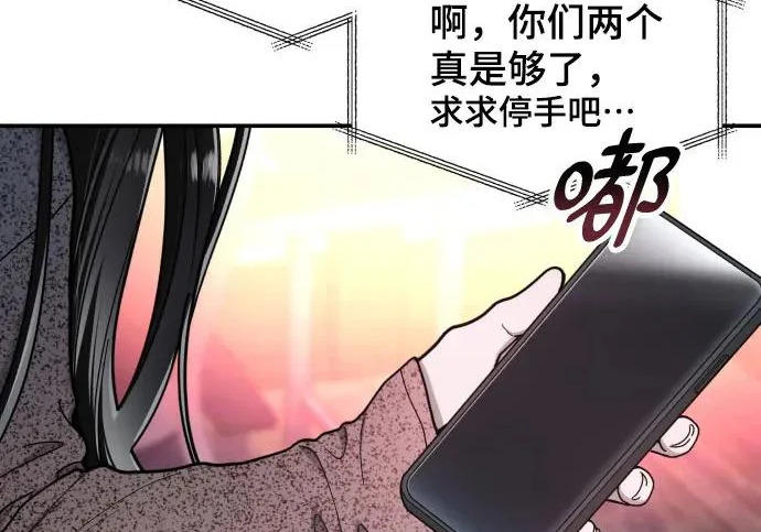 第210话 第31页