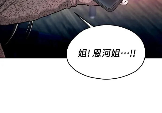 第210话 第32页