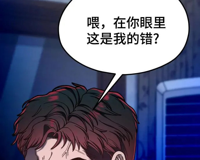 第210话 第41页