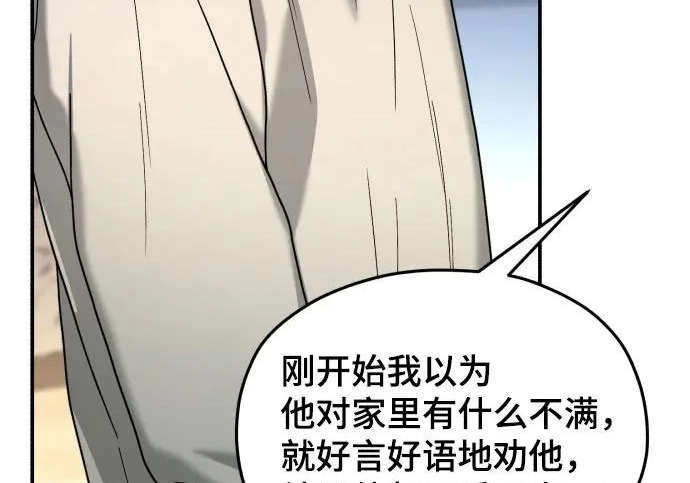 第210话 第48页