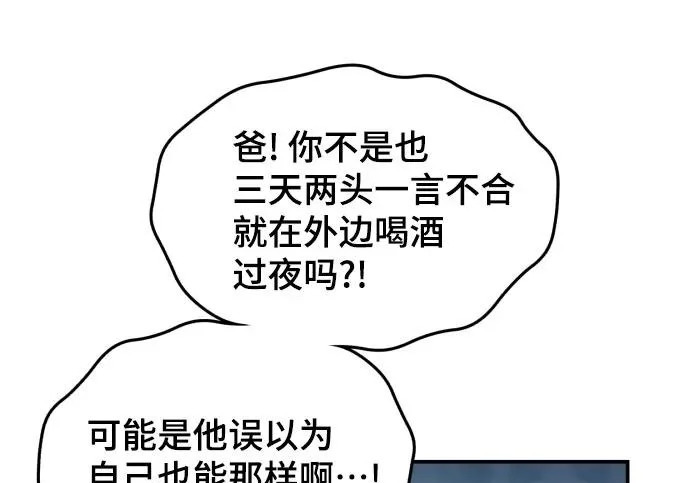 第210话 第50页