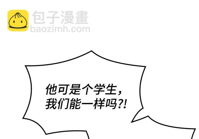 第210话 第54页