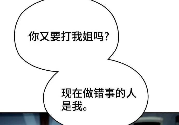 第210话 第59页