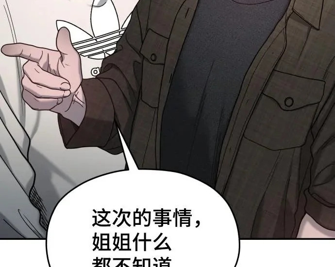 第210话 第61页