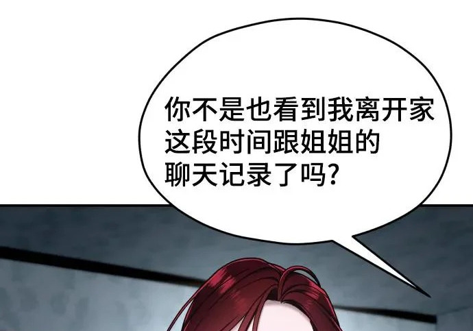 第210话 第63页