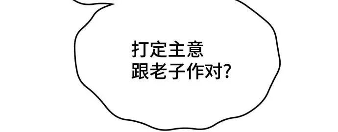 第210话 第66页