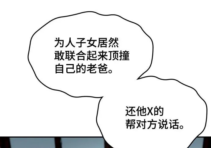 第210话 第67页