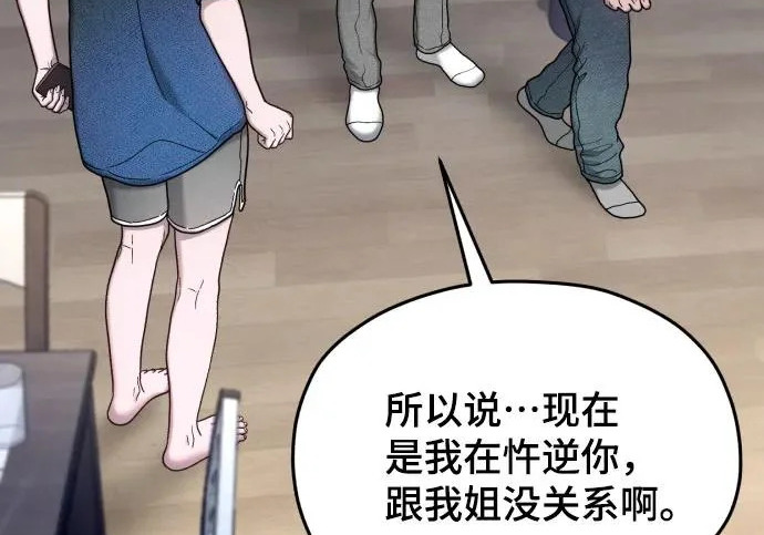 第210话 第69页