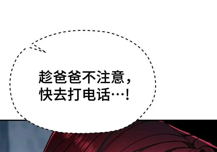 第210话 第77页