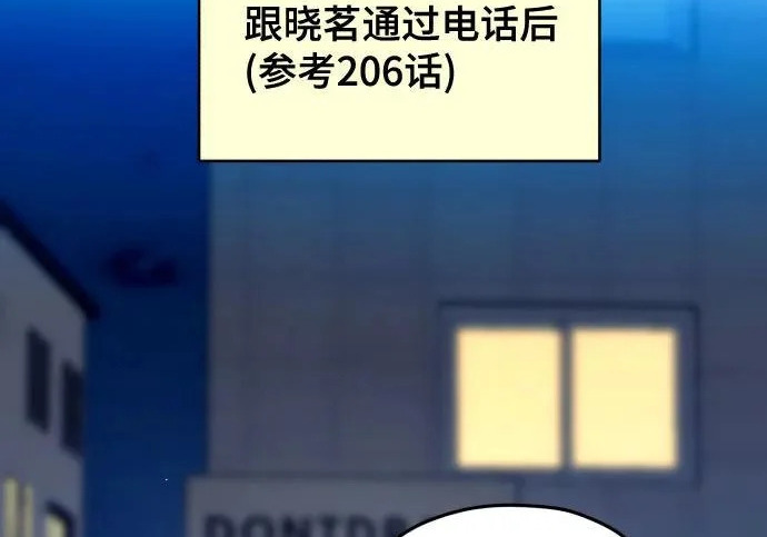 第210话 第80页