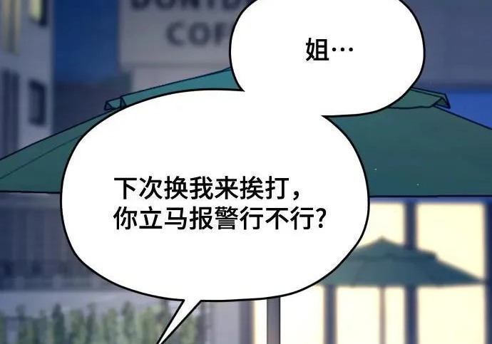 第210话 第81页