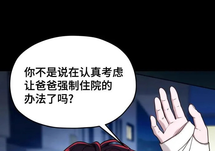 第210话 第84页