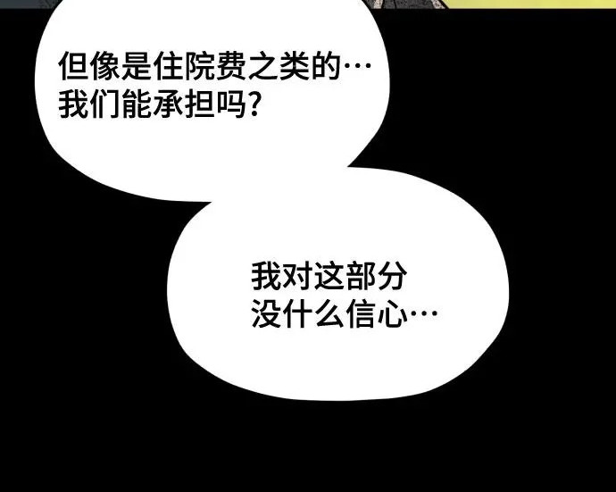 第210话 第86页