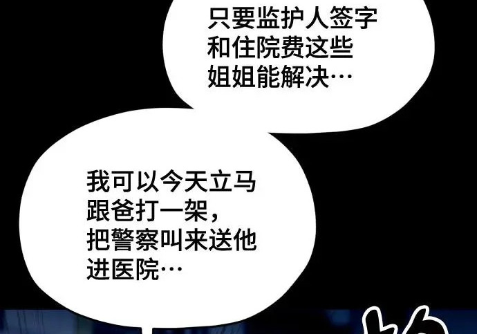 第210话 第88页