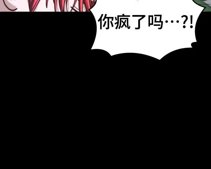 第210话 第90页