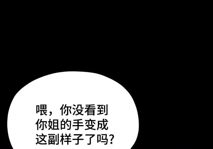 第210话 第91页