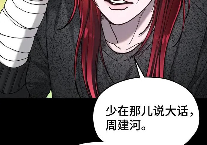 第210话 第93页