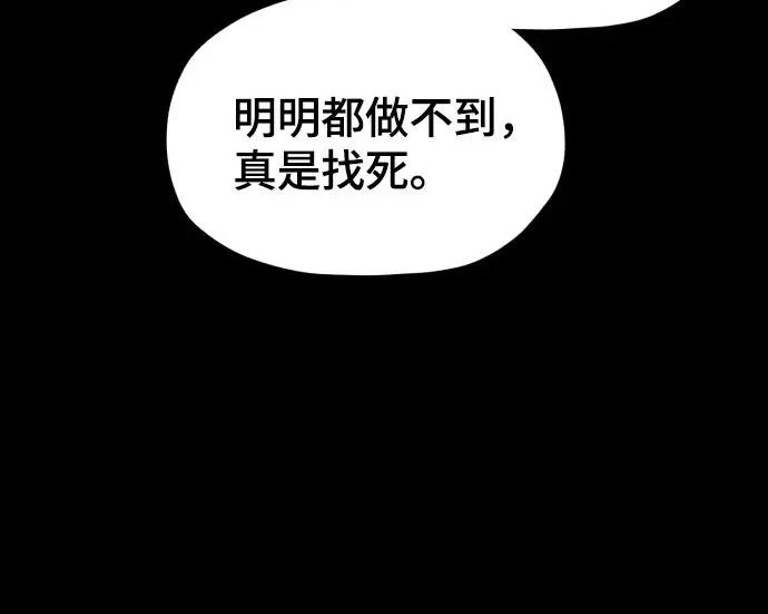 第210话 第94页