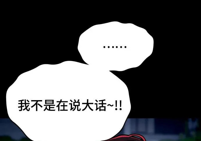 第210话 第95页