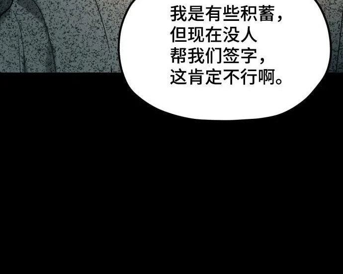 第210话 第98页