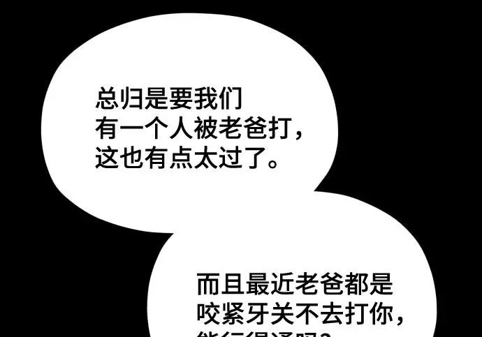 第210话 第99页