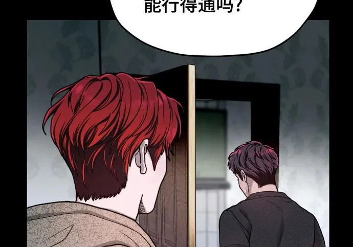 第210话 第100页
