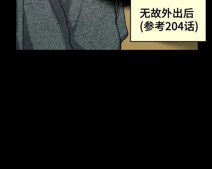 第210话 第102页