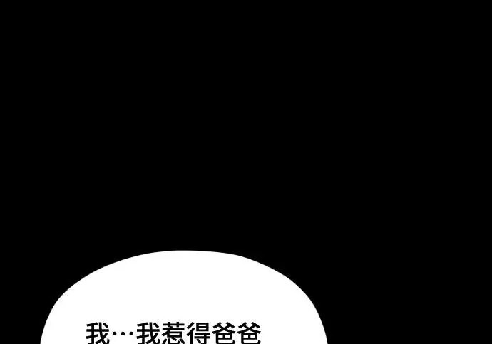 第210话 第103页