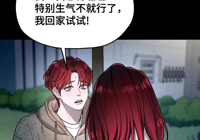 第210话 第104页