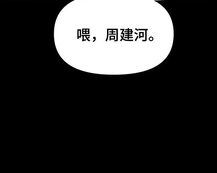 第210话 第106页