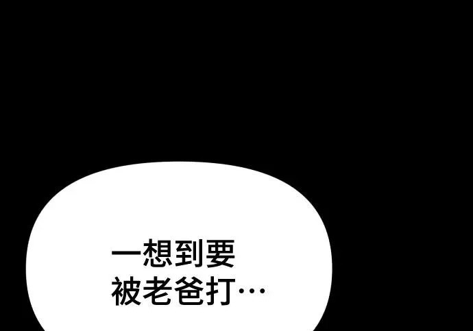 第210话 第107页