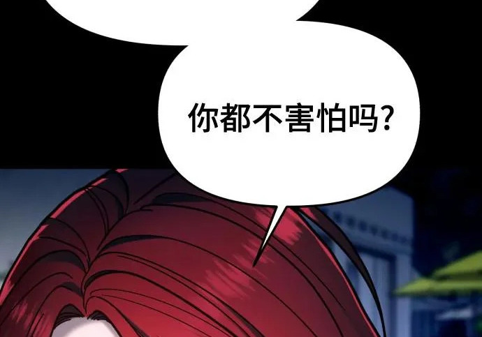 第210话 第108页