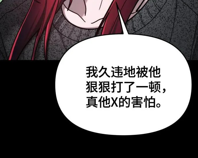 第210话 第110页