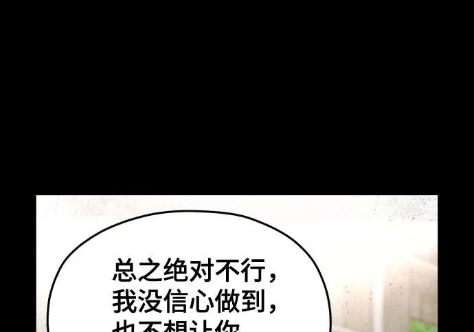 第210话 第112页