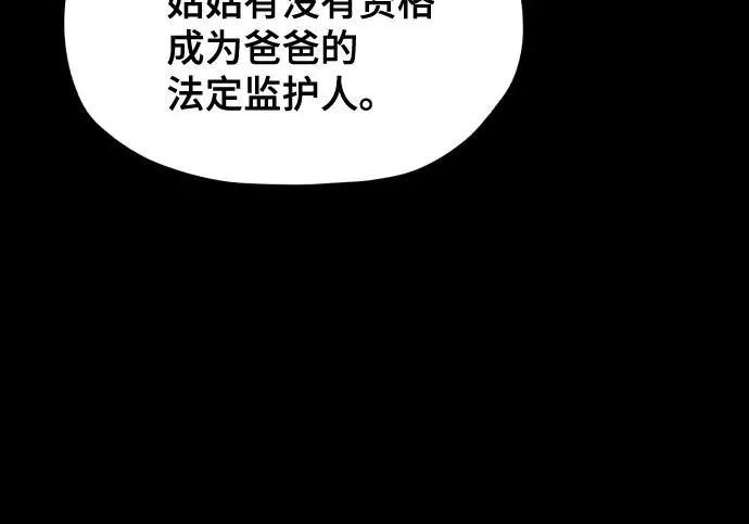 第210话 第116页