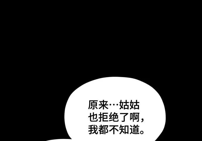 第210话 第117页