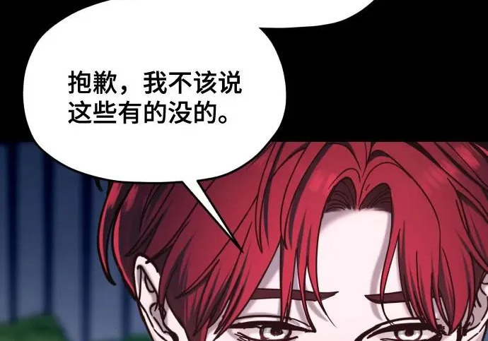 第210话 第118页