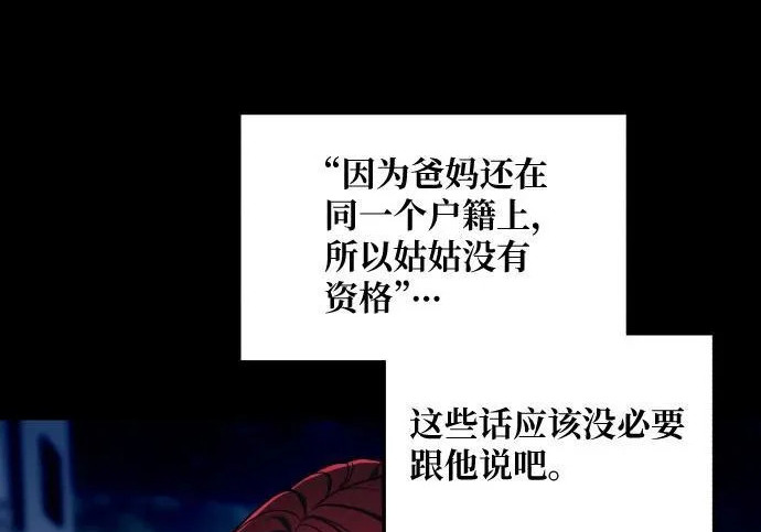 第210话 第121页