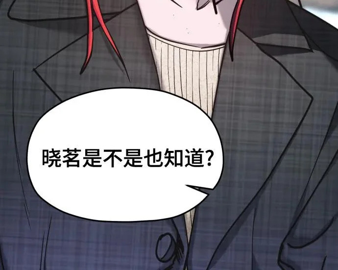 第210话 第131页