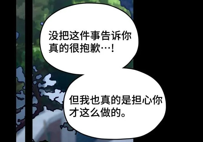 第210话 第134页